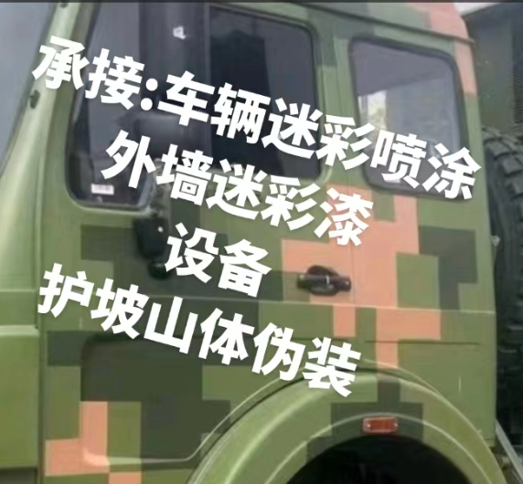 绥化外墙和地面的迷彩漆施工