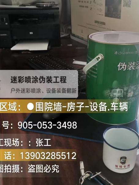 绥化地面数码迷彩喷涂是一种融合