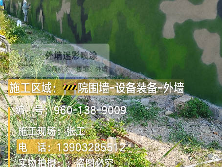 绥化 外墙迷彩漆冬季施工特殊注意事项