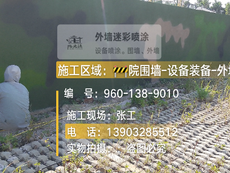 绥化外墙迷彩漆材料价约 45-60 元 /k